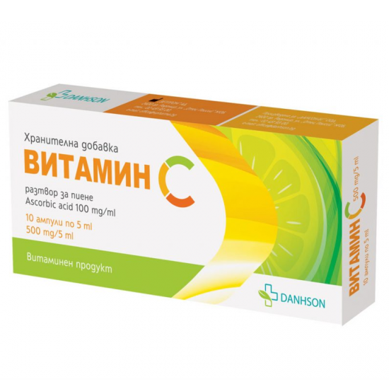 ВИТАМИН С 500мг/мл ампули 10бр х 5мл ДАНСОН | VITAMIN C 500mg/ml ampoules 10s x 5ml DANHSON