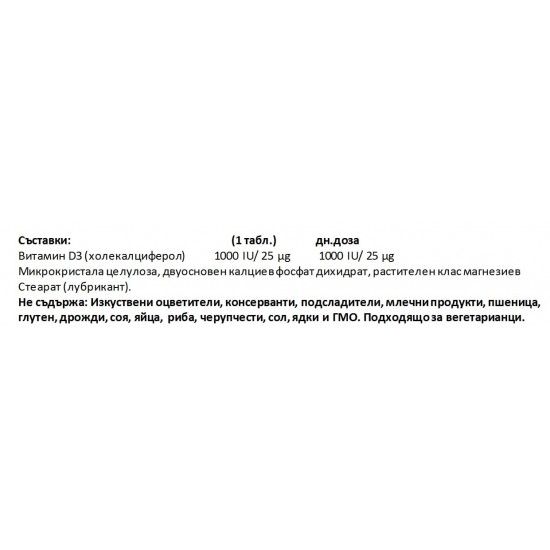 ВИТАМИН Д3 1000 IU 90 таблетки НАТУРАЛ ФАКТОРС | VITAMIN D3 1000 IU 90 tabs NATURAL FACTORS 