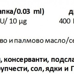 ВИТАМИН Д3 ЗА ДЕЦА Big Friends 400 IU разтвор 15мл НАТУРАЛ ФАКТОРС | VITAMIN D3 FOR KIDS Big Friends 400 IU sol. 15ml NATURAL FACTORS