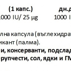 ВИТАМИН Д3 Big friends (За деца) 400 IU 250 дъвчащи табл. НАТУРАЛ ФАКТОРС | VITAMIN D3 Big friends (For kids) 400 IU 250 chewable tabs NATURAL FACTORS