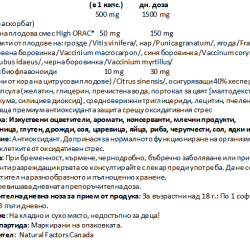 RegenerLife™ Липозомен Витамин Ц с високо усвояване + растителни екстракти 560мг х 120 капсули НАТУРАЛ ФАКТОРС | RegenerLife™ Liposomal Vitamin C 560mg softgels 120s NATURAL FACTORS