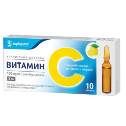 ВИТАМИН С 500мг/5мл х 10бр ампули за пиене СОФАРМА | VITAMIN C 500mg/5ml x 10amp for drinking SOPHARMA