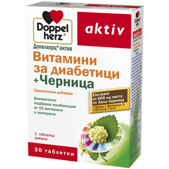 ВИТАМИНИ ЗА ДИАБЕТИЦИ С ЧЕРНИЦА х 30 таблетки ДОПЕЛХЕРЦ | DIABETICER WITH MULBERRIES 30 tabs DOPPELHERZ 