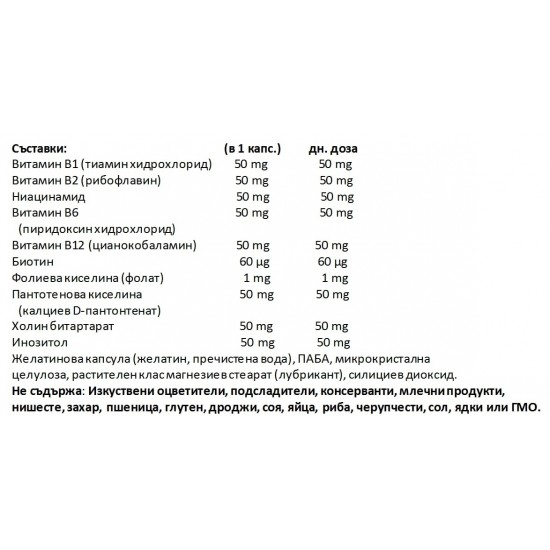 ВИТАМИН Б50 КОМПЛЕКС 80бр. капсули УЕБЪР НАТУРАЛС | VITAMIN B50 COMPLEX 80s caps WEBBER NATURALS