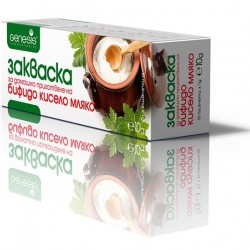 БИО ЗАКВАСКА за Бифидо кисело мляко 10 бр. сашета ГЕНЕЗИС | BIO STARTER for Bulgarian Bifido yoghurt 10 sachets GENESIS