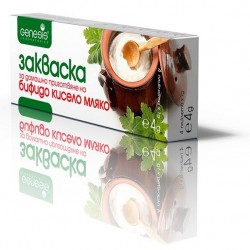 БИО ЗАКВАСКА за Бифидо кисело мляко 4 бр. сашета ГЕНЕЗИС | BIO STARTER for Bulgarian Bifido yoghurt 4 sachets GENESIS