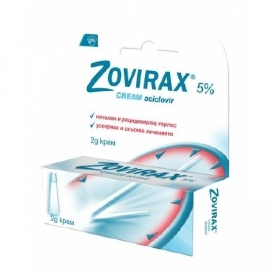 ЗОВИРАКС 5% крем 2гр. | ZOVIRAX 5% cream 2g
