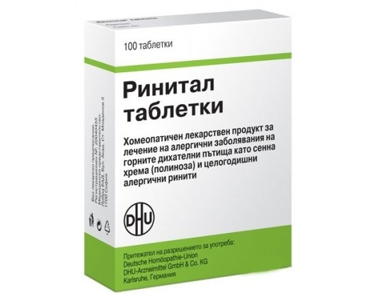 РИНИТАЛ таблетки 100бр. RHINITAL tablets 100s | AptekaBG.com