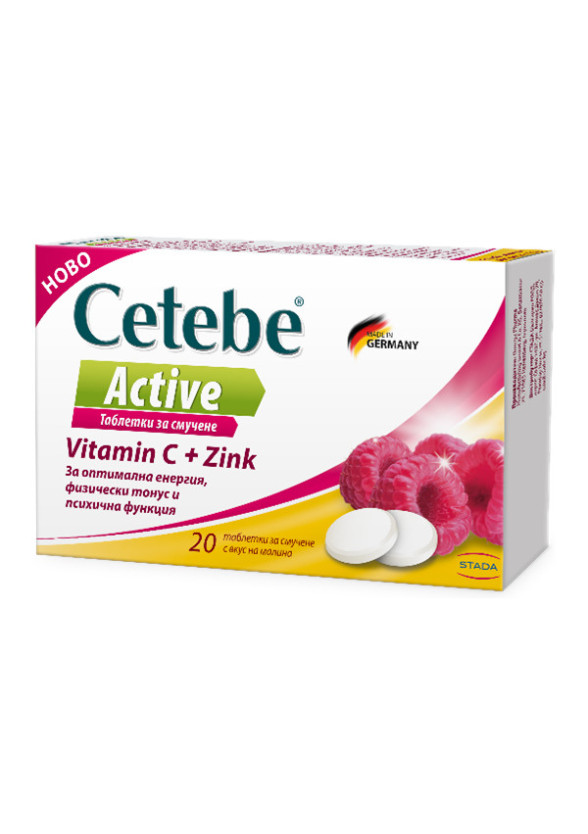ЦЕТЕБЕ АКТИВ Витамин Ц + Цинк 250/5мг таблетки за смучене х20бр | CETEBE 250mg/5mg lozenges 20s