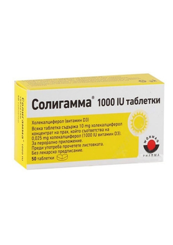 СОЛИГАММА (Витамин Д3) 1000IU х 50 таблетки ВЬОРВАГ | SOLIGAMMA 1000IU .