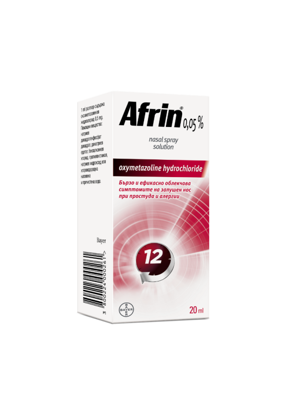 АФРИН 0,05% мг/мл спрей за нос 20мл БАЙЕР | AFRIN 0,05% mg/ml nasal spray 20ml BAYER