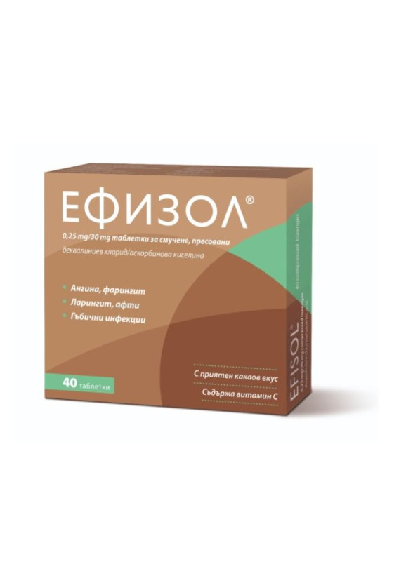 ЕФИЗОЛ таблетки за смучене, пресовани 40бр. | EFISOL compressed lozenges 40s