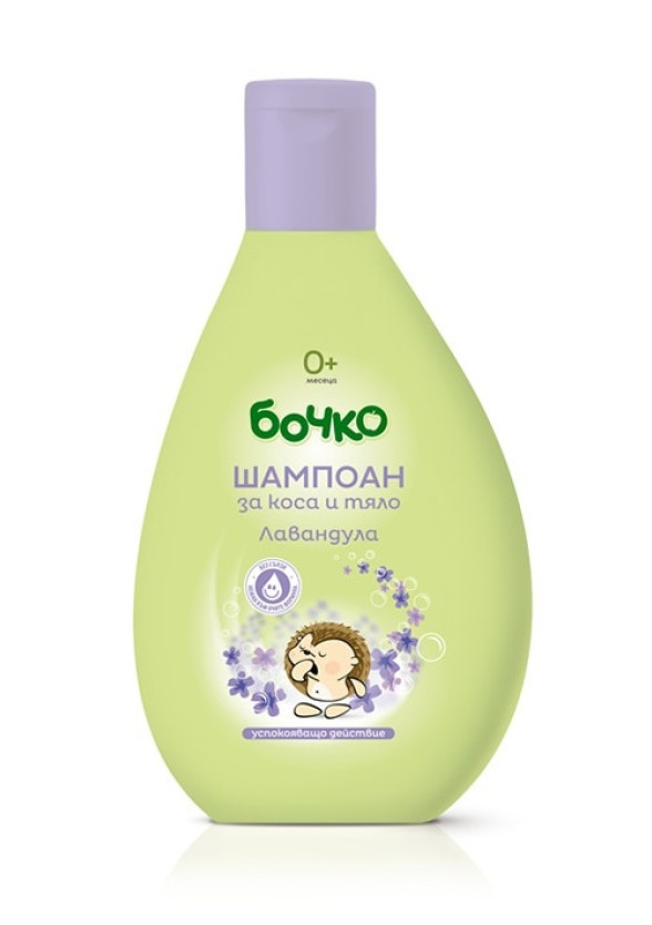 БОЧКО Шампоан за коса и тяло с Лавандула 200мл | BOCHKO Shampoo and body wash Lavender 200ml