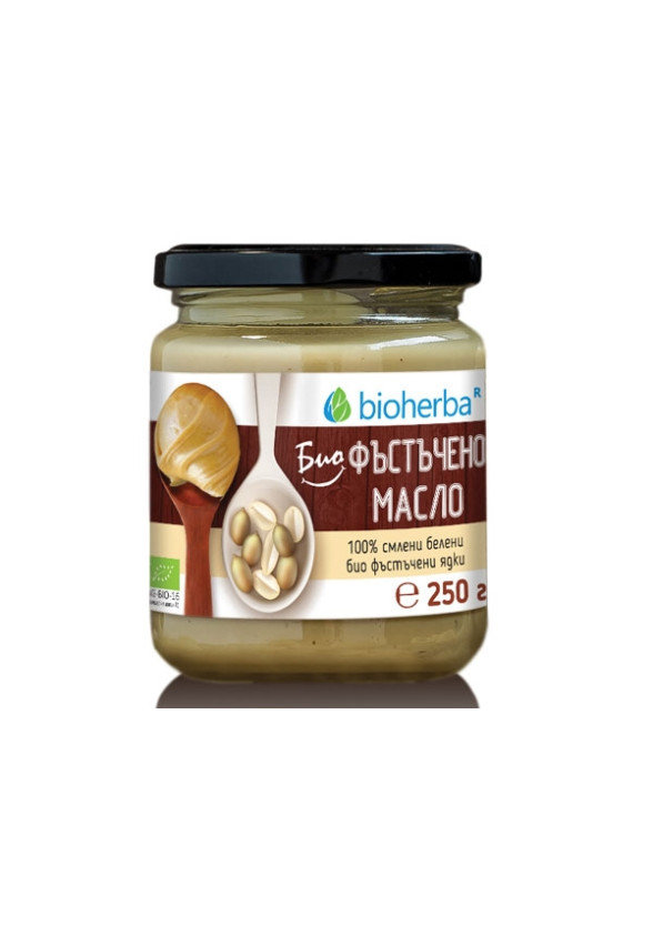 Фъстъчено масло 100% чисто 250гр БИОХЕРБА | Peanut butter 100% pure 250g BIOHERBA