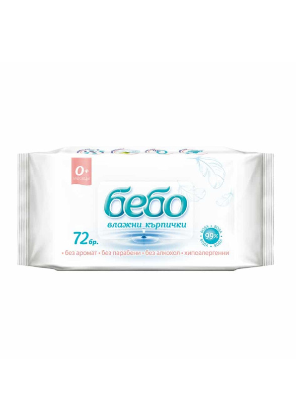 Мокри кърпи с 99% вода 72бр БЕБО | Wet Wipes Water with 99% water 72s BEBO