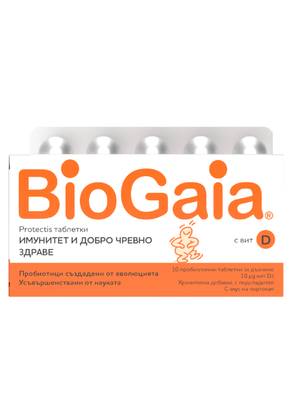 БИОГАЙА Пробиотик + витамин Д, таблетки за дъвчене с вкус на портокал 10бр | BioGaia Probiotic + Vitamin D, chewing tabs, orange 10s