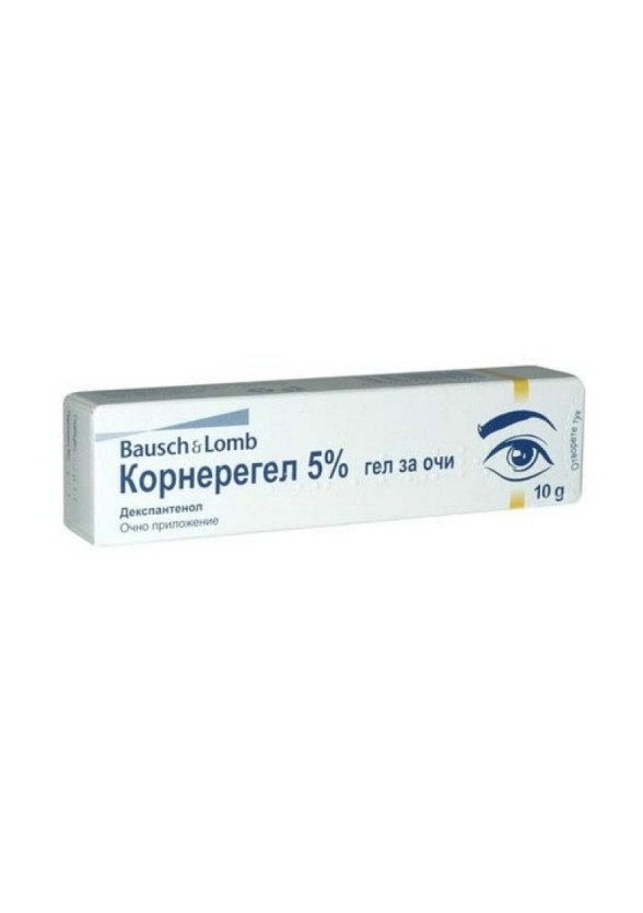 КОРНЕРЕГЕЛ 5% гел за очи 10гр. | CORNEREGEL 5% eye gel 10g