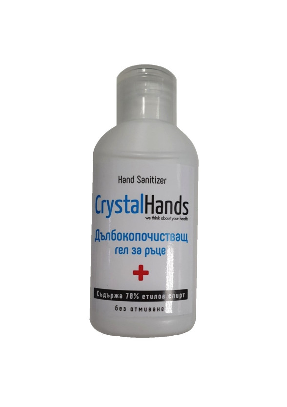 КРИСТАЛНИ РЪЦЕ Дълбокопочистващ гел за ръце, дезинфектант 50мл | CRYSTAL HANDS Hand sanitizer 50ml
