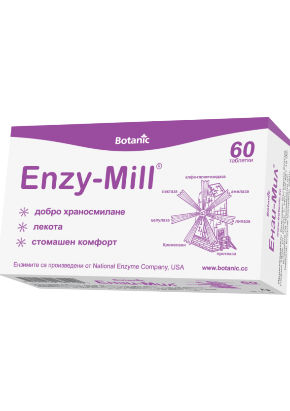 ЕНЗИМИЛ таблетки 15 или 60бр. БОТАНИК | ENZYMILL tablets 15s or 60s BOTANIC