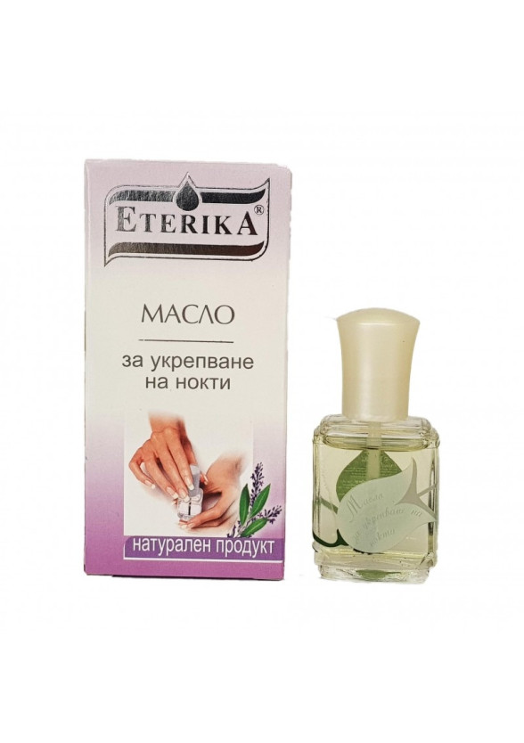 ЕТЕРИКА Масло за укрепване на нокти 11мл. | ETERIKA Nail nourishing oil 11ml
