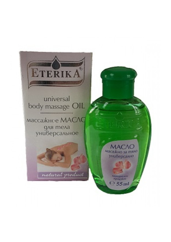 ЕТЕРИКА Масажно масло за тяло (Универсално) 55мл. | ETERIKA Universal body massage oil 55ml 