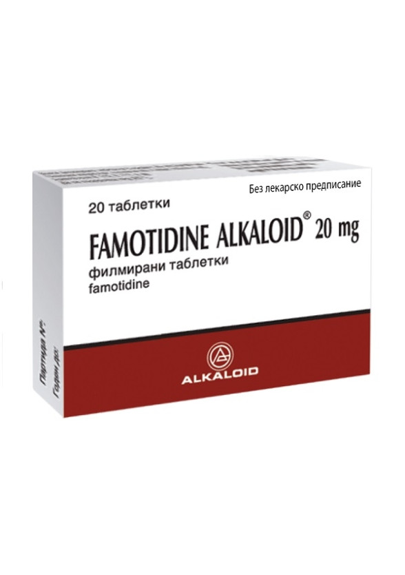 ФАМОТИДИН АЛКАЛОИД 20мг. филмирани таблетки 20бр. | FAMOTIDINE ALKALOID 20mg film-coated tablets 20s