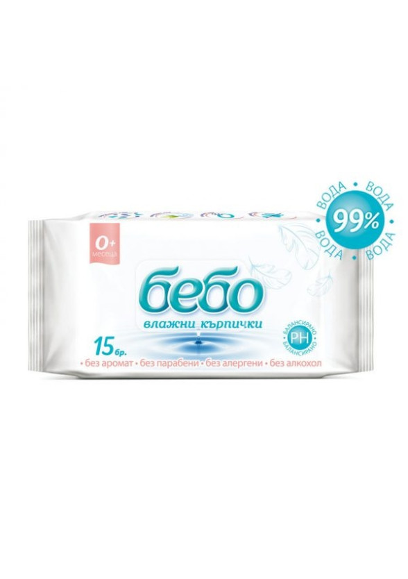 Мокри кърпи с 99% вода 15бр БЕБО | Wet wipes with 99% water 15s BEBO