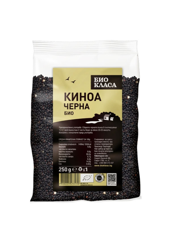 БИО Киноа черна 250гр БИО КЛАСА | BIO Quinoa black 250g BIO KLASA