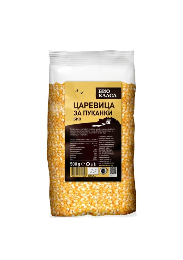 БИО Царевица за пуканки 500гр БИО КЛАСА | BIO Corn for popcorn 500g BIO KLASA 