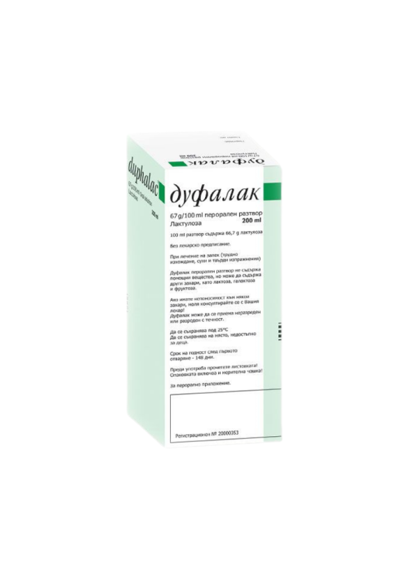 ДУФАЛАК перорален разтвор - сироп x 200мл | DUPHALAC oral solution - syrup x 200ml