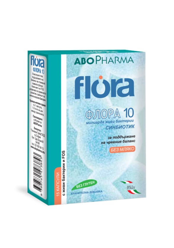 ФЛОРА 10 Пробиотик 15 или 30 капсули АБОФАРМА | FLORA 10 15s or 30s caps ABOPHARMA