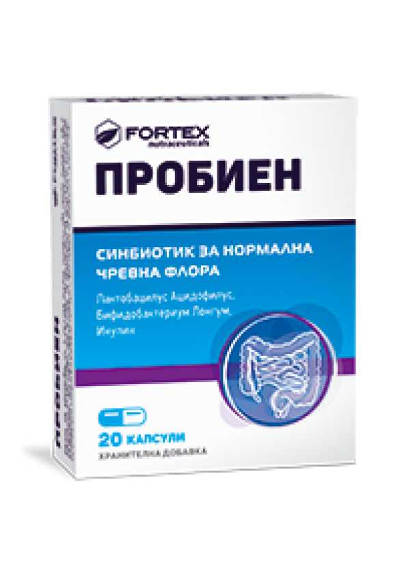 ПРОБИЕН Синбиотик капсули 20бр ФОРТЕКС | PROBIEN capsules 20s FORTEX