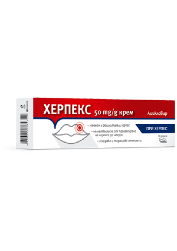 ХЕРПЕКС 50мг./гр. крем 10гр. | HERPEX 50mg/g cream 10g
