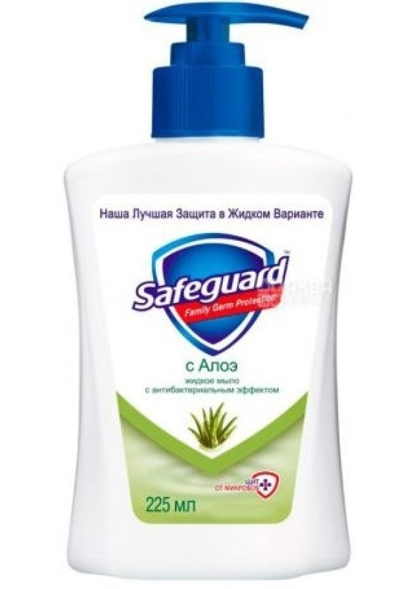СЕЙФГАРД Течен сапун с Алое вера 225мл | SAFEGUARD Liquid soap with Aloe vera 225ml