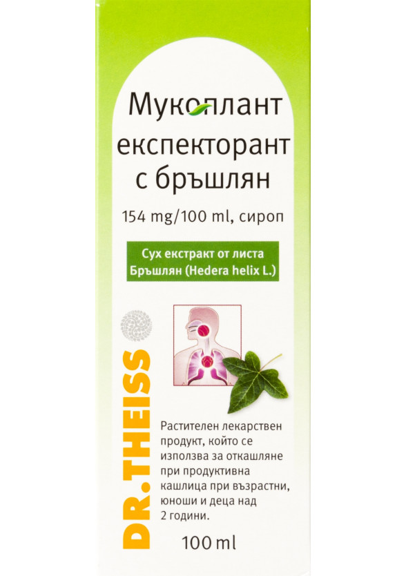 МУКОПЛАНТ сироп за кашлица с Бръшлян 100мл. | MUCOPLANT cough suryp Ivy 100ml