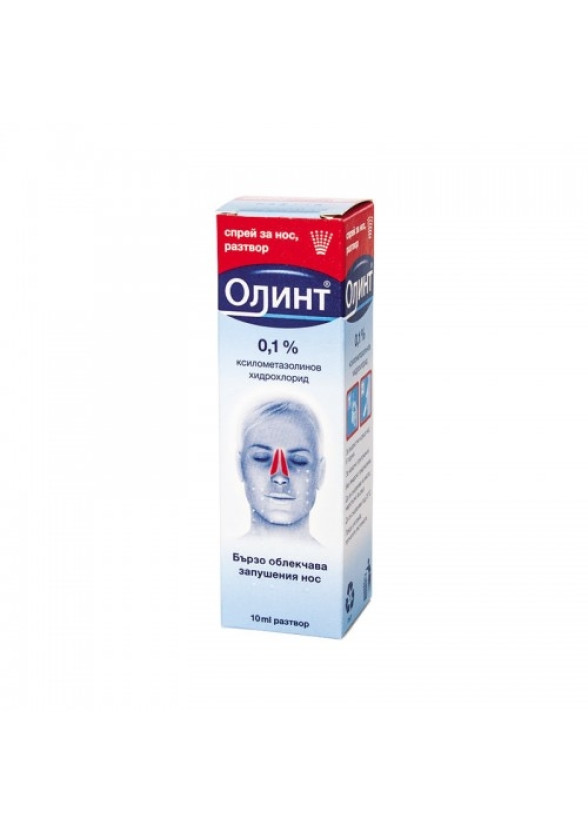 ОЛИНТ 0,1% спрей за нос, разтвор 10мл. | OLYNTH 0,1% nasal spray, solution 10ml