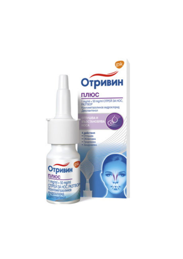 ОТРИВИН ПЛЮС спрей за нос, разтвор 10мл | OTRIVIN PLUS nasal spray, solution 10ml