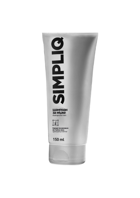 СИМПЛИК Шампоан за мъже срещу посивяване 150мл | SIMPLIQ Shampoo for men against greying of dark hair 150ml