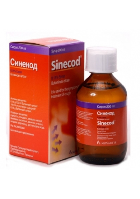 СИНЕКОД 0,15% сироп 200мл. | SINECOD 0,15% syrup 200ml