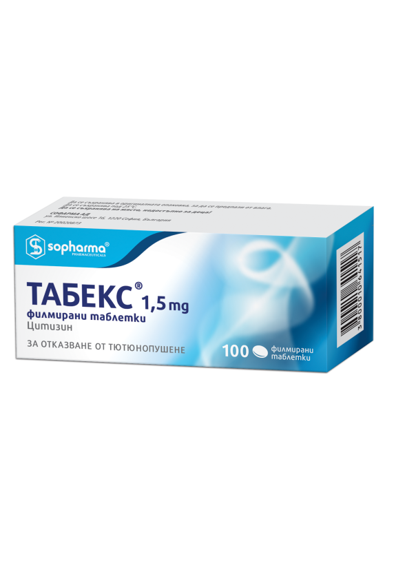ТАБЕКС 1,5мг. филмирани таблетки 100бр. | TABEX 1,5mg film-coated tablets 100s