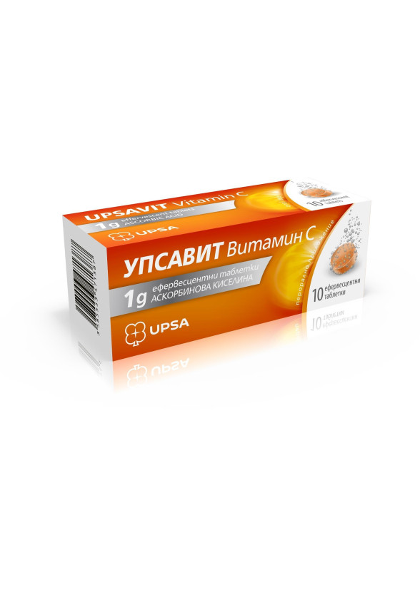 УПСАВИТ ВИТАМИН С ефервесцентни таблетки 10бр. | UPSAVIT VITAMIN C effervescent tablets 10s