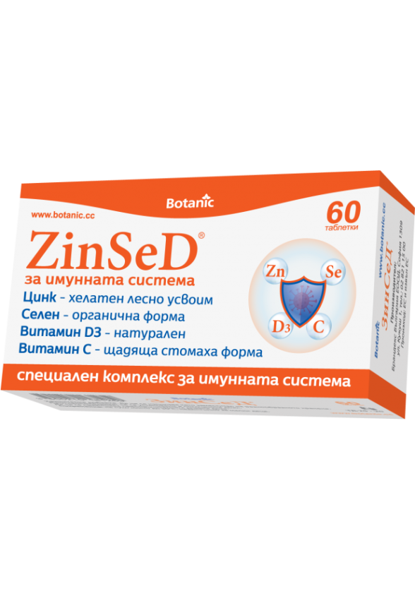 Зинсед за имунната система х 60 табл. БОТАНИК | ZINSED x 60 tabs BOTANIC