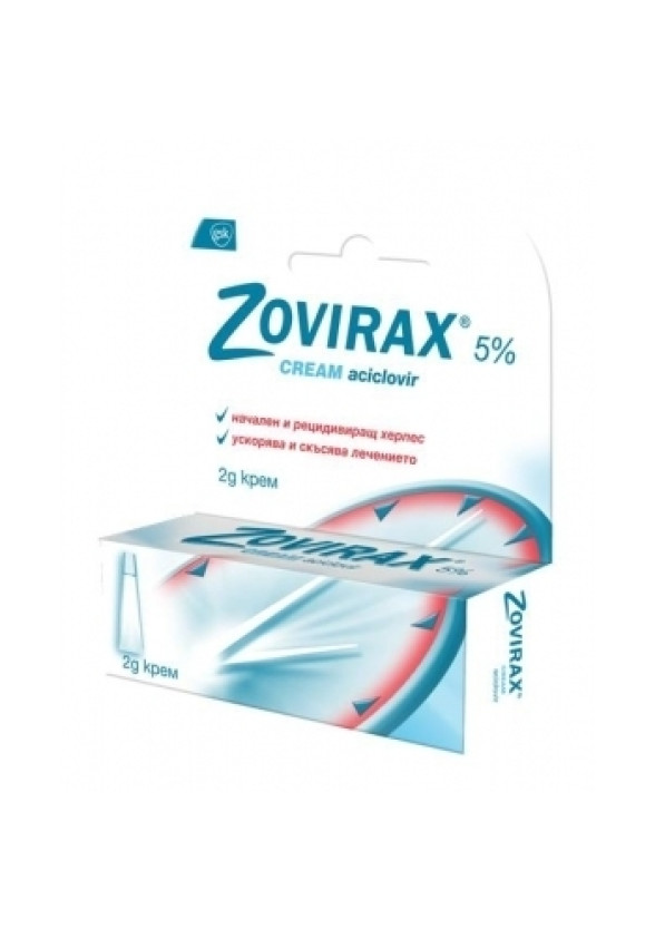 ЗОВИРАКС 5% крем 2гр. | ZOVIRAX 5% cream 2g