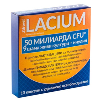 ЛАЦИУМ Пробиотик капсули с удължено освобождаване 10бр НАТУР ФАРМА | LACIUM Probiotic caps 10s NATUR PHARMA