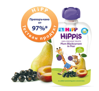 ХИП ХИПИС БИО ПЛОДОВА ЗАКУСКА слива, касис и круша 6+ м. 3бр х 100гр. | HIPP HIPPIS BIO plum blackcurrant in pear fine puree 6+ m 3s x 100g