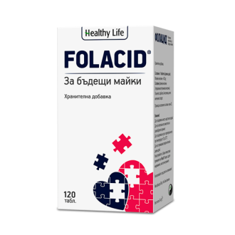 ФОЛАЦИД за бъдещи майки таблетки x 120бр ХЕЛТИ ЛАЙФ | FOLACID tabs x 120s HEALTHY LIFE