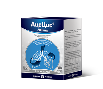 АцеЦис 200мг прах за перорален разтвор 20бр сашета | AceCys 200mg powder for oral solution 20s saches