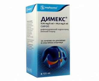 ДИМЕКС сироп за дразнеща и спастична кашлица 125мл. | DIMEX syrup 125ml