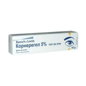 КОРНЕРЕГЕЛ 5% гел за очи 10гр. | CORNEREGEL 5% eye gel 10g