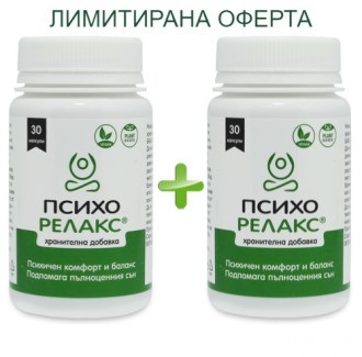 ПСИХОРЕЛАКС 400мг х 30 капс. | PSYCHORELAX 400 mg x 30 caps